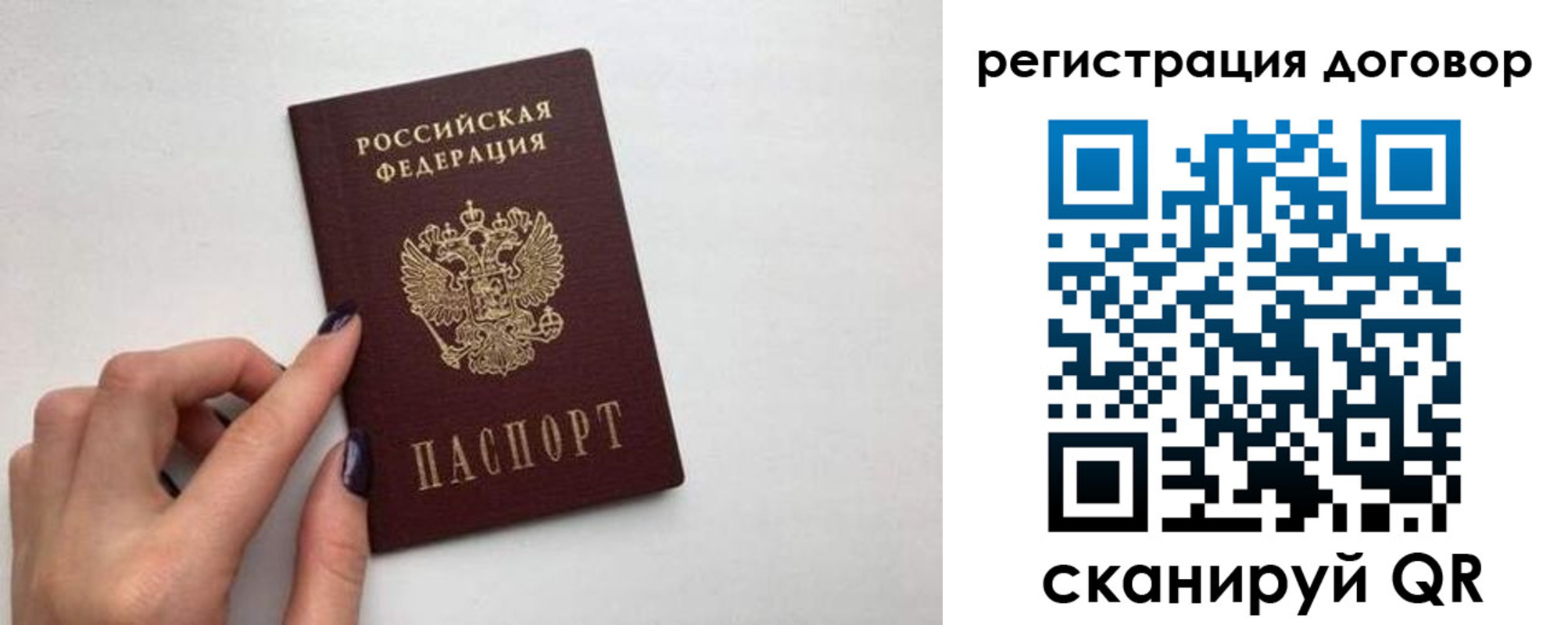 временная регистрация законно в Коряжме