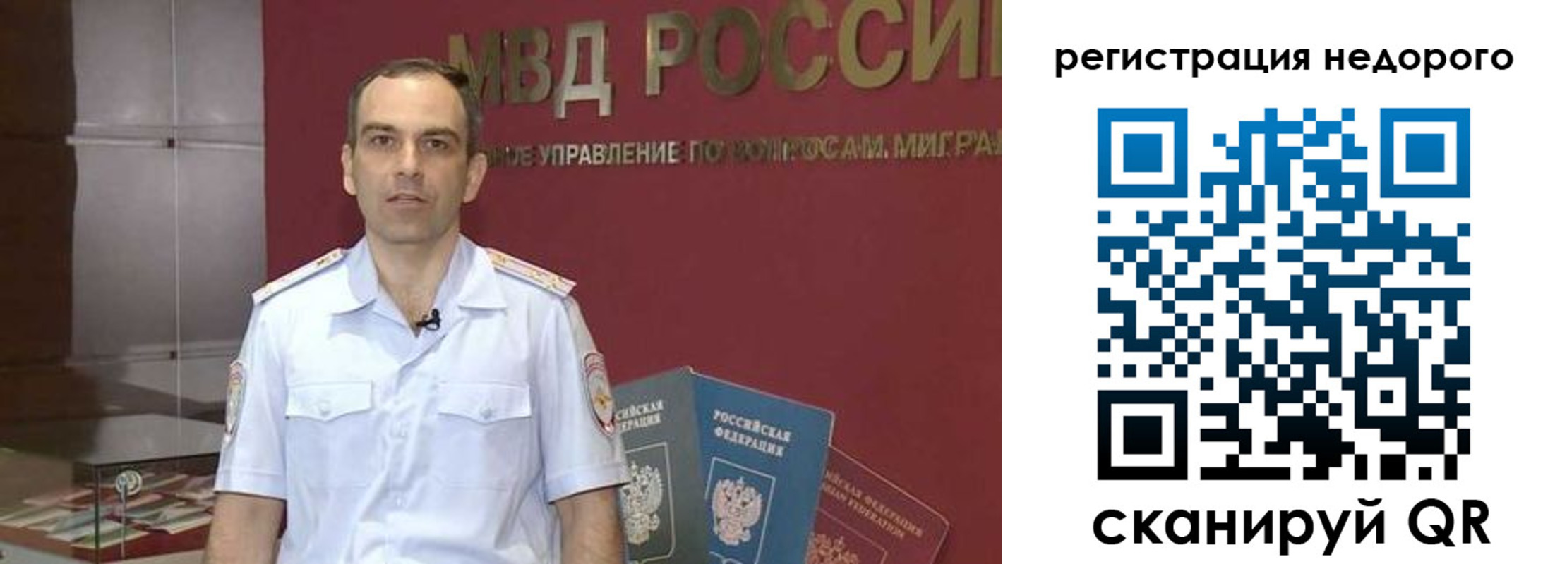 временная регистрация купить в Коряжме
