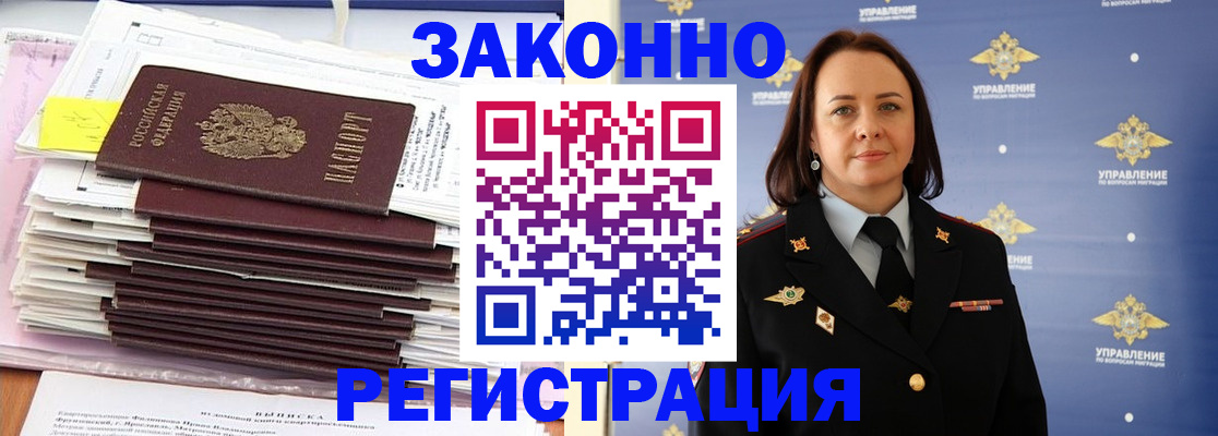 прописка для кредита в Коряжме