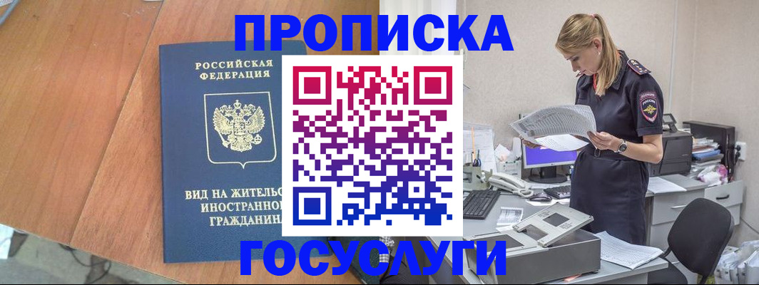 временная регистрация в Коряжме