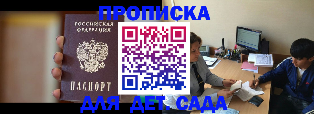 прописка гарантия в Коряжме