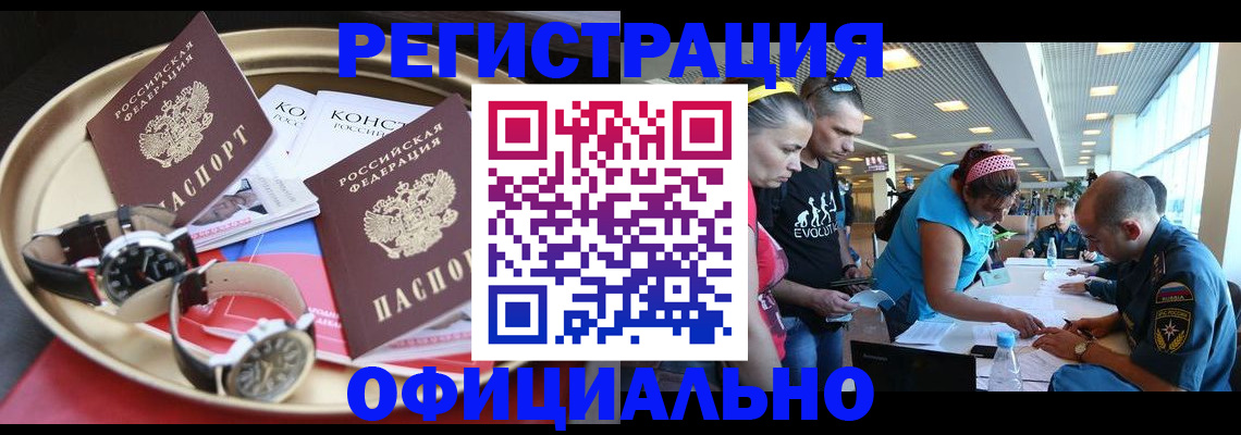 временная регистрация купить в Коряжме