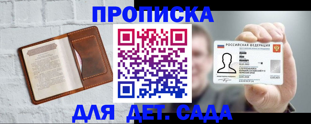 временная регистрация законно в Коряжме