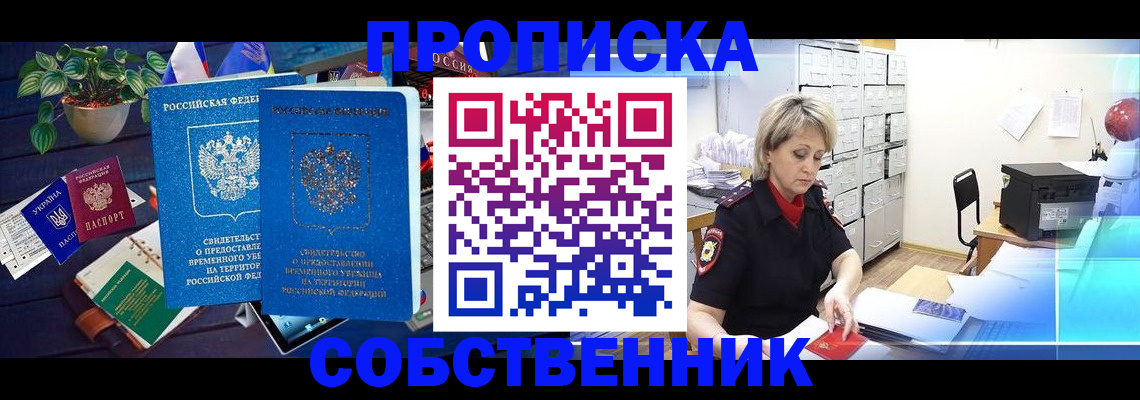 временная регистрация адрес в Коряжме