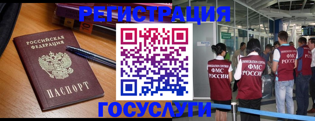 прописка иностранных граждан в Коряжме
