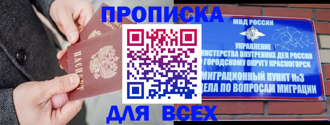 прописка гарантия в Коряжме